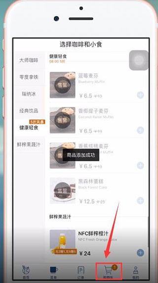 瑞幸咖啡安卓版下载 瑞幸咖啡安卓版下载