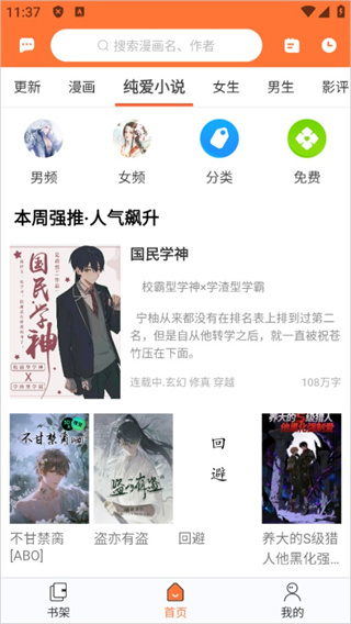 番木瓜漫画下载 番木瓜漫画下载