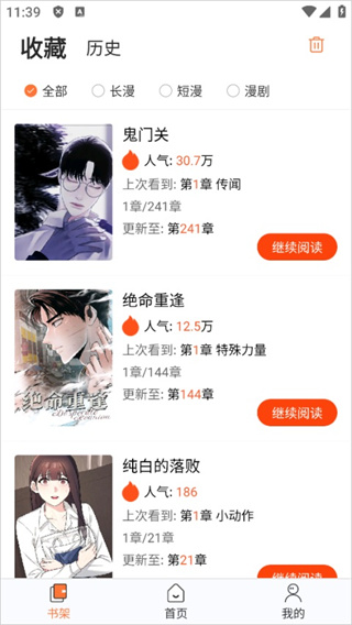 番木瓜漫画下载 番木瓜漫画下载