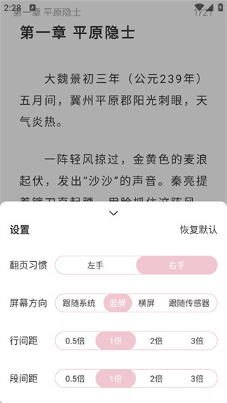 笔趣阁手机版下载 笔趣阁手机版下载