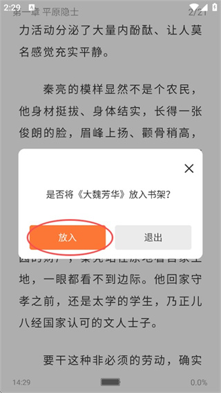 笔趣阁手机版下载 笔趣阁手机版下载