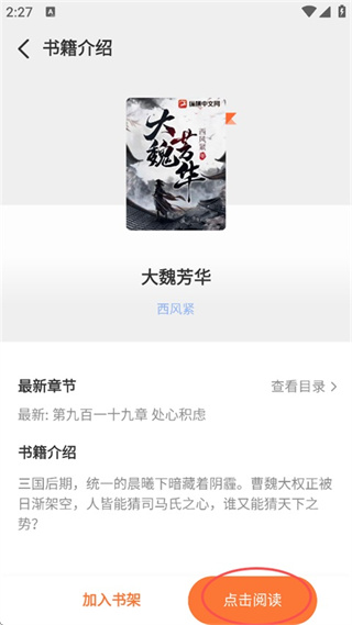 笔趣阁手机版下载 笔趣阁手机版下载