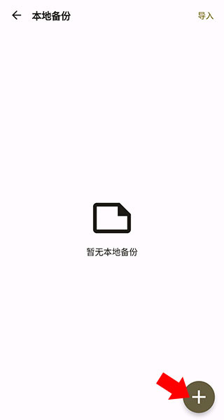 榴莲日记手机版下载 榴莲日记手机版下载