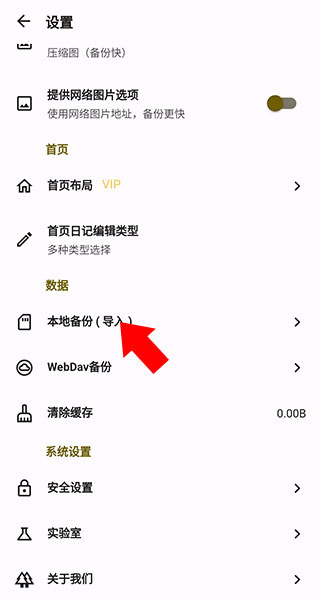 榴莲日记手机版下载 榴莲日记手机版下载