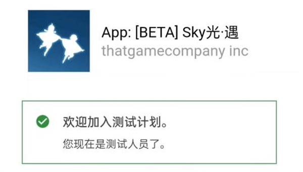 光遇先锋服全物品版下载最新版本 光遇先锋服全物品版下载最新版本