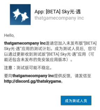光遇先锋服全物品版下载最新版本 光遇先锋服全物品版下载最新版本