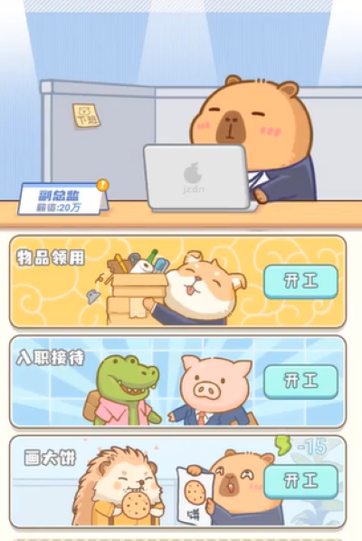 慢豚豚的生活安卓版 慢豚豚的生活安卓版