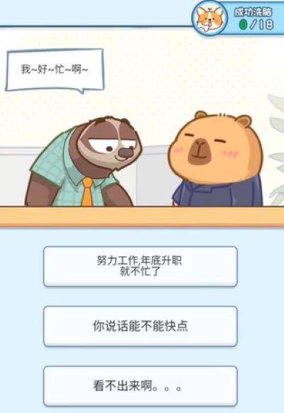 慢豚豚的生活安卓版 慢豚豚的生活安卓版