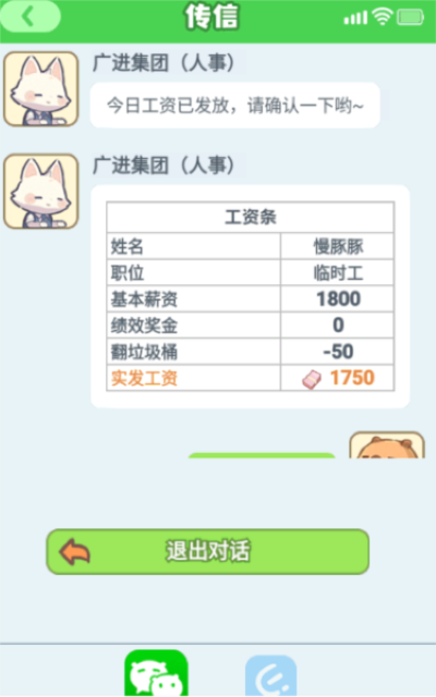 慢豚豚的生活安卓版 慢豚豚的生活安卓版