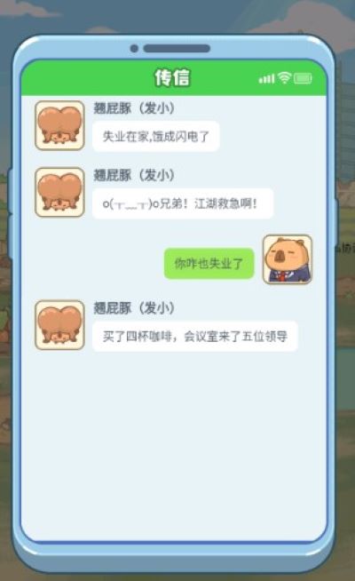 慢豚豚的生活安卓版 慢豚豚的生活安卓版