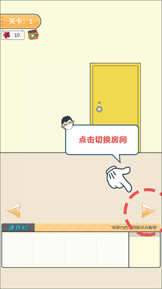 我要翘课大作战手机版下载 我要翘课大作战手机版下载