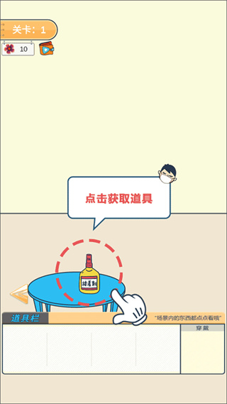 我要翘课大作战手机版下载 我要翘课大作战手机版下载