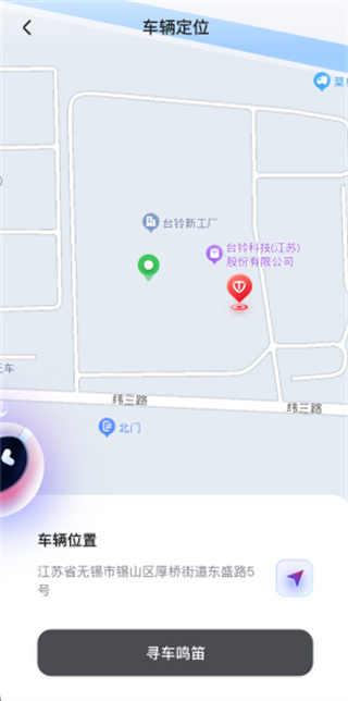 台铃智能安卓下载 台铃智能安卓下载