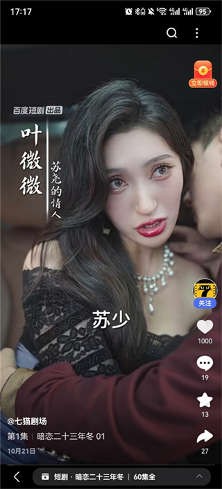 看多多安卓版下载 看多多安卓版下载