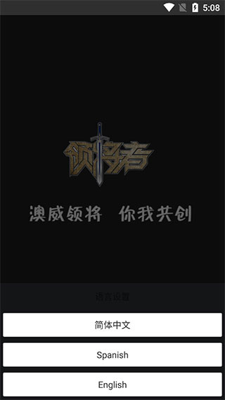 领将者安卓版下载 领将者安卓版下载
