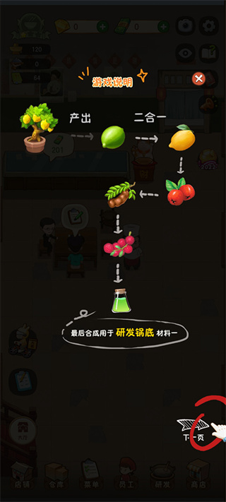 幸福路上的火锅店最新版内置菜单下载 幸福路上的火锅店最新版内置菜单下载