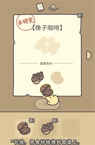橡子屋安卓版下载 橡子屋安卓版下载