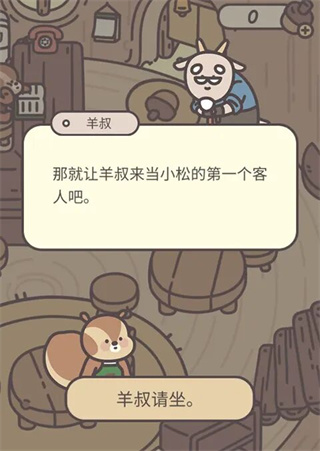 橡子屋安卓版下载 橡子屋安卓版下载