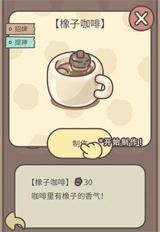橡子屋安卓版下载 橡子屋安卓版下载