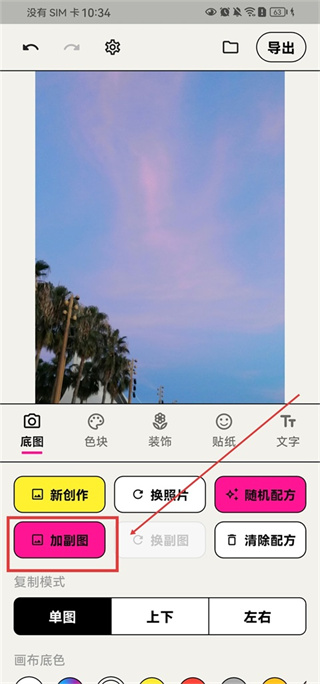 walkcolor安卓版下载 walkcolor安卓版下载