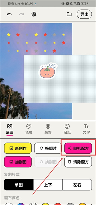 walkcolor安卓版下载 walkcolor安卓版下载