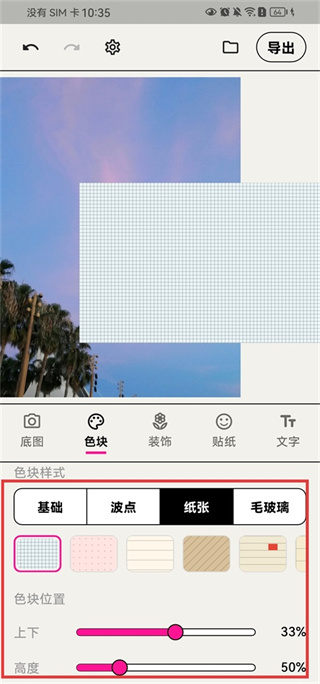 walkcolor安卓版下载 walkcolor安卓版下载