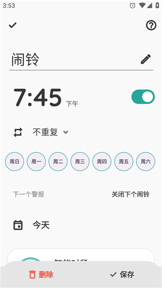 睡眠追踪安卓版下载 睡眠追踪安卓版下载