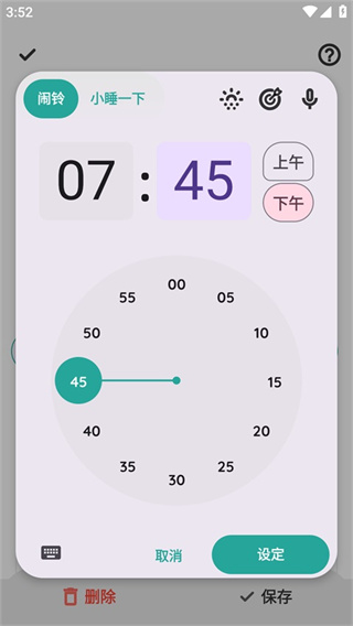 睡眠追踪安卓版下载 睡眠追踪安卓版下载