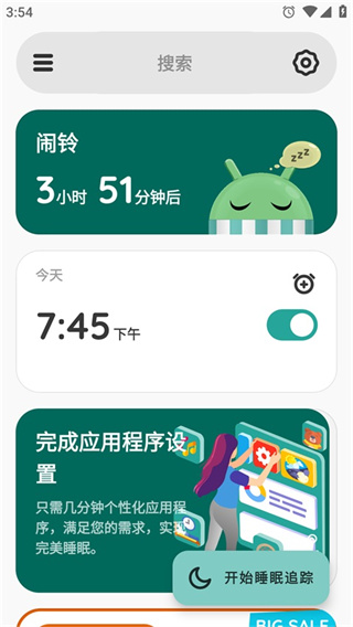 睡眠追踪安卓版下载 睡眠追踪安卓版下载