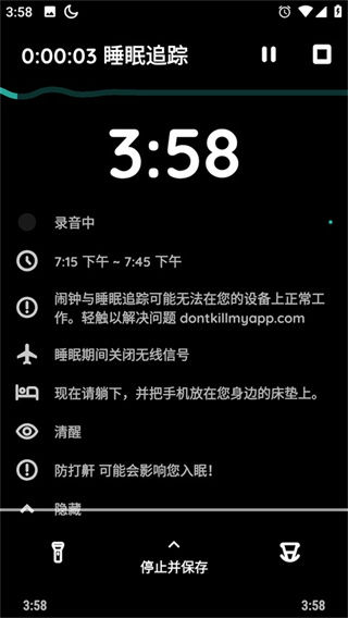 睡眠追踪安卓版下载 睡眠追踪安卓版下载