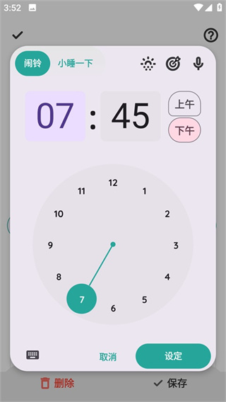 睡眠追踪安卓版下载 睡眠追踪安卓版下载