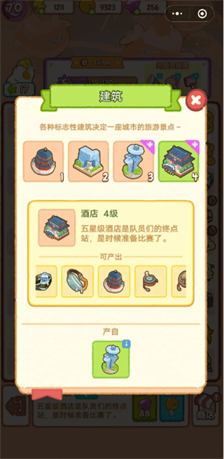 肥鹅健身房游戏下载 肥鹅健身房游戏下载