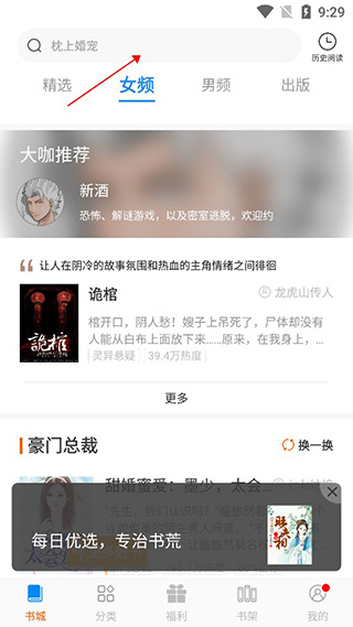 必阅免费小说安卓版下载 必阅免费小说安卓版下载