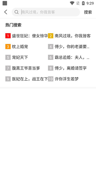 必阅免费小说安卓版下载 必阅免费小说安卓版下载