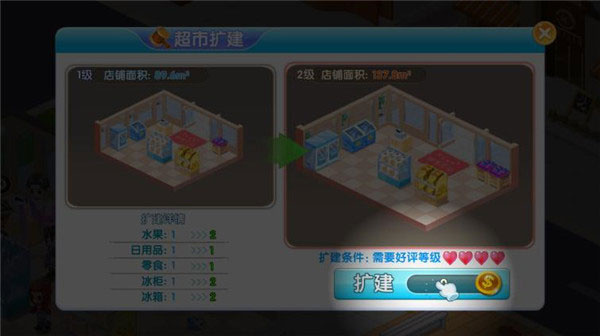 梦想超市手游下载 梦想超市手游下载