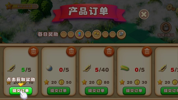 繁盛农场无限金币无限钻石下载 繁盛农场无限金币无限钻石下载