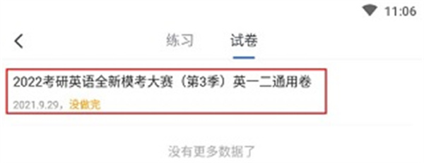 粉笔职教app下载 粉笔职教app下载