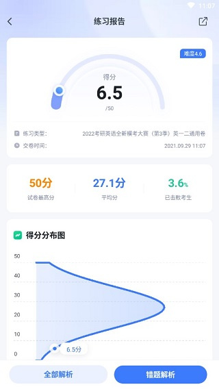 粉笔职教app下载 粉笔职教app下载