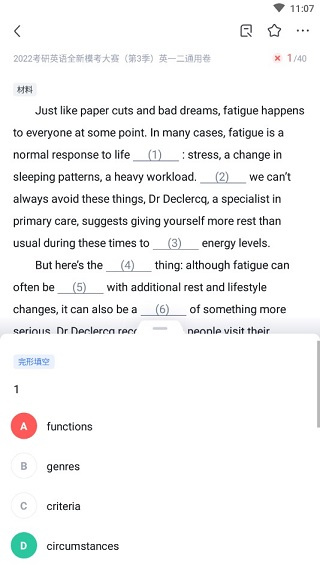 粉笔职教app下载 粉笔职教app下载