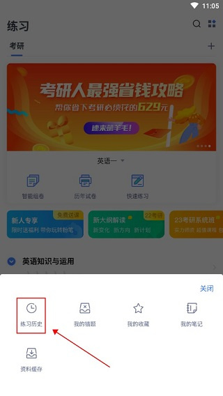粉笔职教app下载 粉笔职教app下载