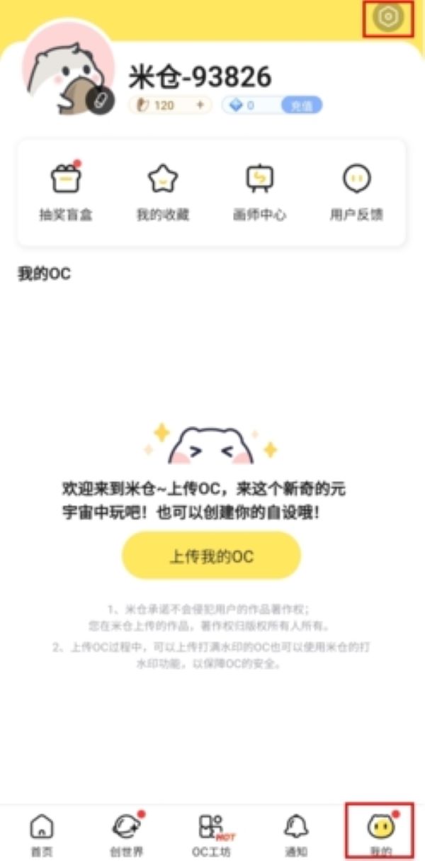 米仓捏脸app 米仓捏脸app