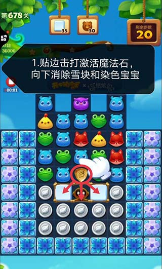 开心消消乐2026正版下载 开心消消乐2026正版下载