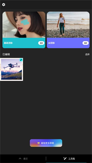 Lumii图片编辑安卓版下载 Lumii图片编辑安卓版下载