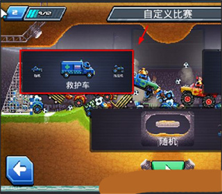 撞头赛车2026新版本免费下载 撞头赛车2026新版本免费下载