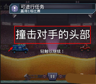 撞头赛车2026新版本免费下载 撞头赛车2026新版本免费下载
