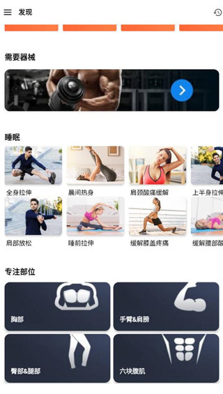 私人健身教练软件下载 私人健身教练软件下载
