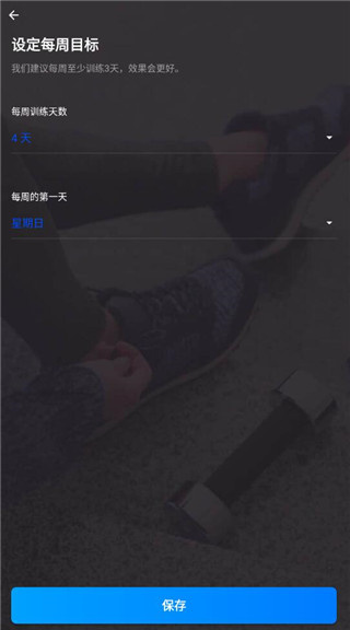 私人健身教练软件下载 私人健身教练软件下载