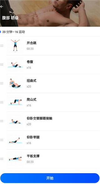 私人健身教练软件下载 私人健身教练软件下载
