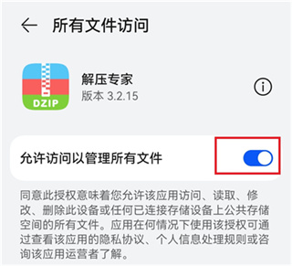 解压专家app下载 解压专家app下载