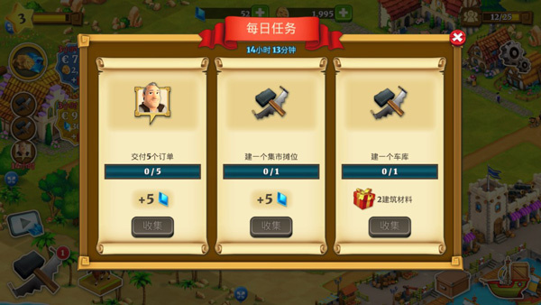 梦想村庄无限金币下载 梦想村庄无限金币下载